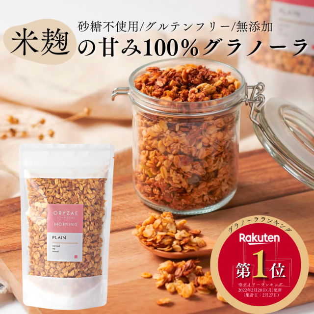 ORYZAEグラノーラ7種セット×4